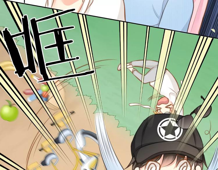 《新人类！男友会漏电》第26话 万能发电机 第12页