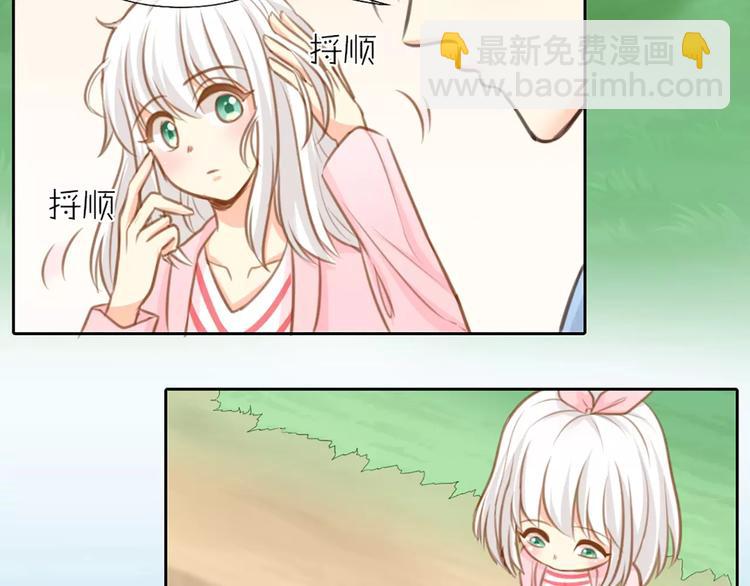 《新人类！男友会漏电》第26话 万能发电机 第18页