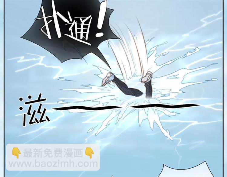 《新人类！男友会漏电》第26话 万能发电机 第22页