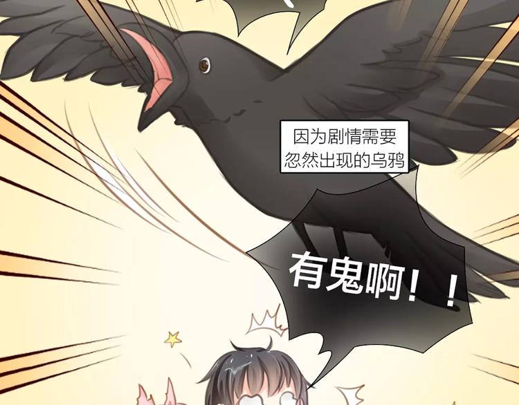 《新人类！男友会漏电》第26话 万能发电机 第32页