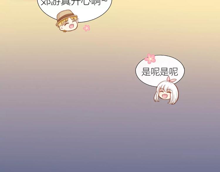 《新人类！男友会漏电》第26话 万能发电机 第38页