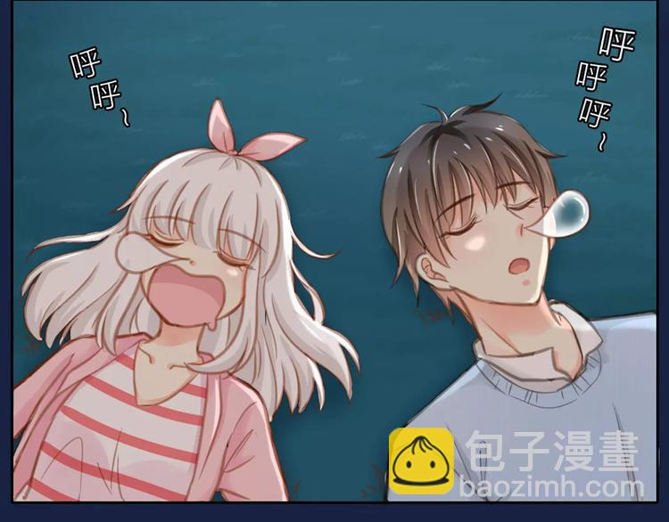 《新人类！男友会漏电》第26话 万能发电机 第43页