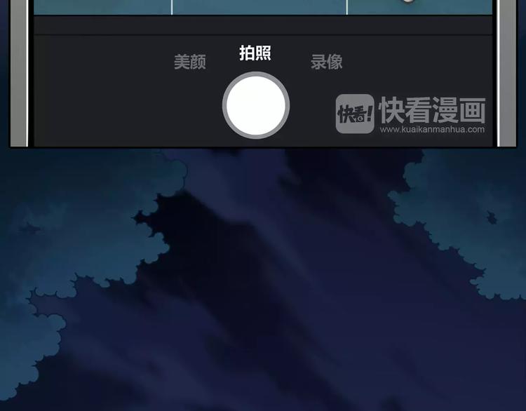 《新人类！男友会漏电》第26话 万能发电机 第45页