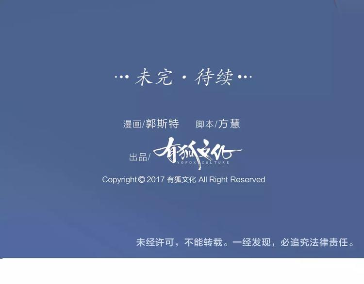《新人类！男友会漏电》第26话 万能发电机 第49页