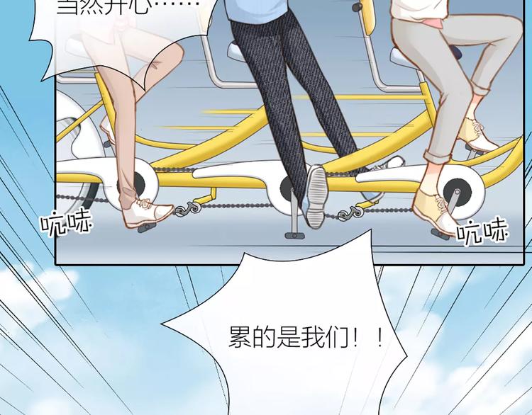 《新人类！男友会漏电》第26话 万能发电机 第5页