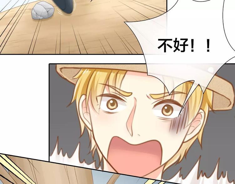 《新人类！男友会漏电》第26话 万能发电机 第9页