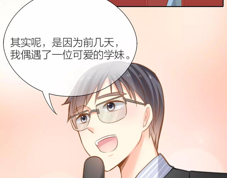 《新人类！男友会漏电》第25话 到底谁才是你的男神？ 第17页