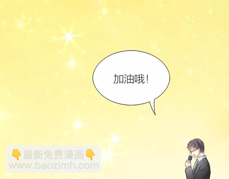 《新人类！男友会漏电》第25话 到底谁才是你的男神？ 第21页