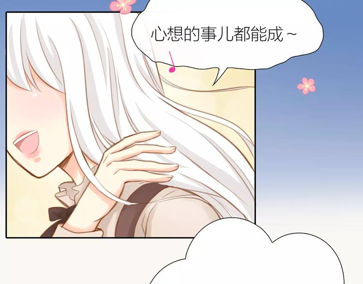 《新人类！男友会漏电》第25话 到底谁才是你的男神？ 第4页