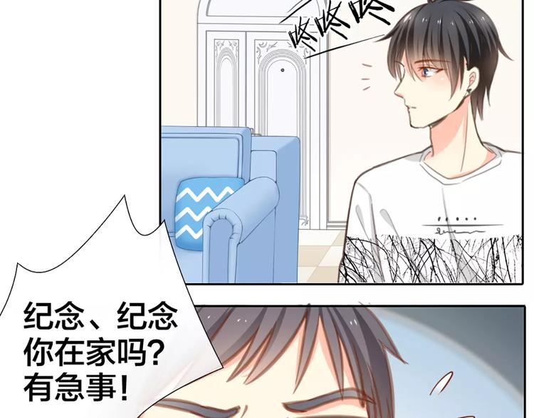 《新人类！男友会漏电》第27话 我该怎样保护你？ 第12页