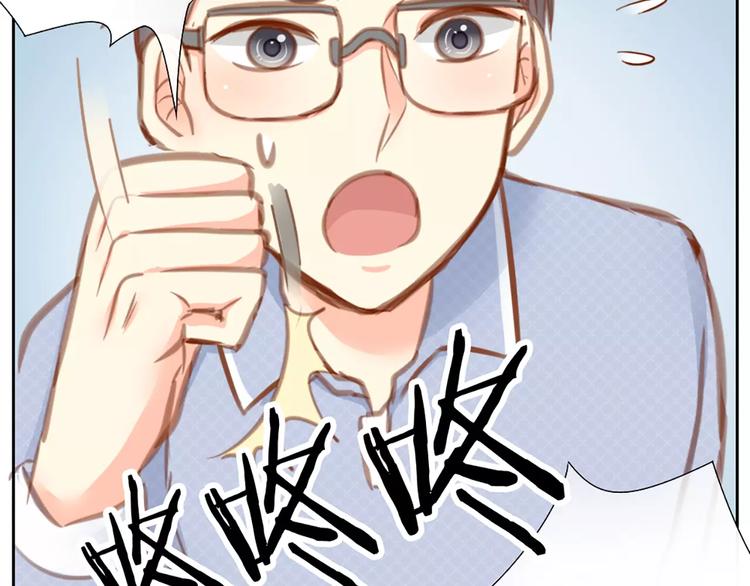 《新人类！男友会漏电》第27话 我该怎样保护你？ 第13页