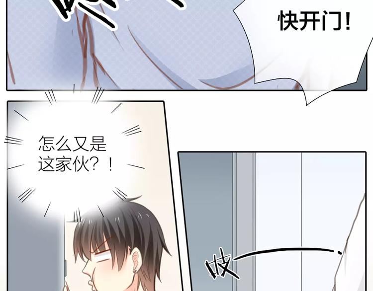 《新人类！男友会漏电》第27话 我该怎样保护你？ 第14页