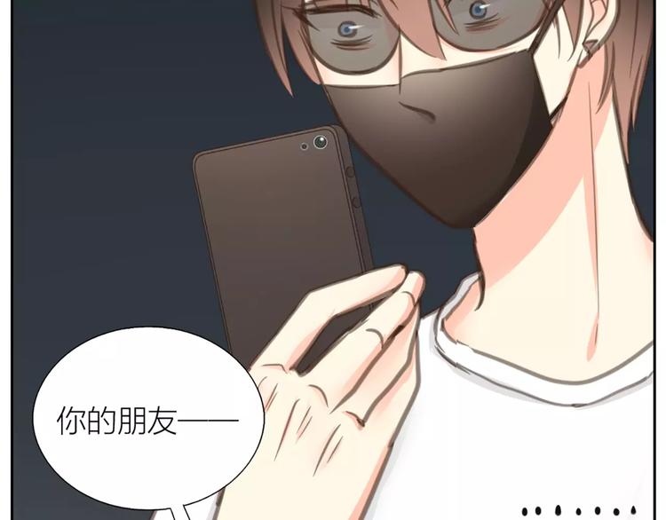 《新人类！男友会漏电》第27话 我该怎样保护你？ 第21页