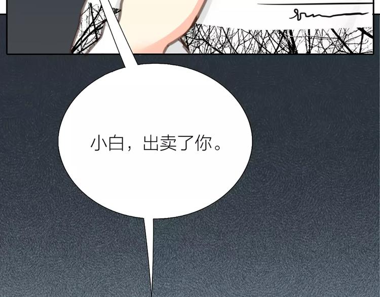 《新人类！男友会漏电》第27话 我该怎样保护你？ 第22页
