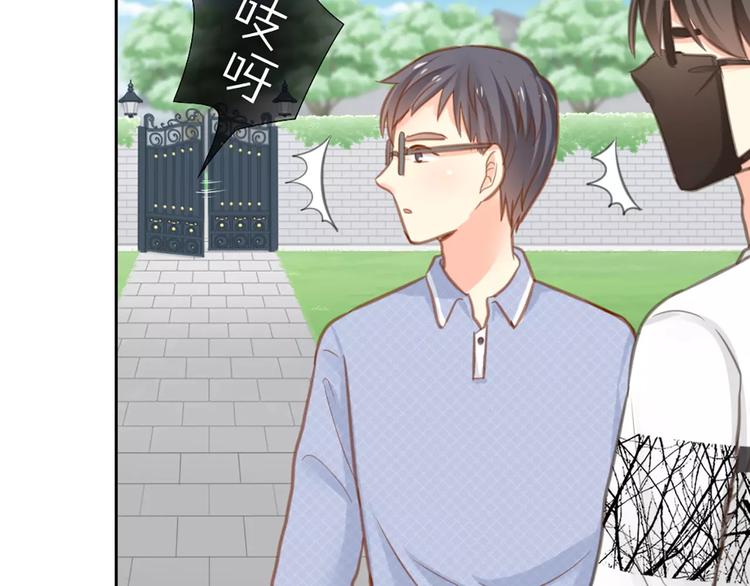 《新人类！男友会漏电》第27话 我该怎样保护你？ 第24页