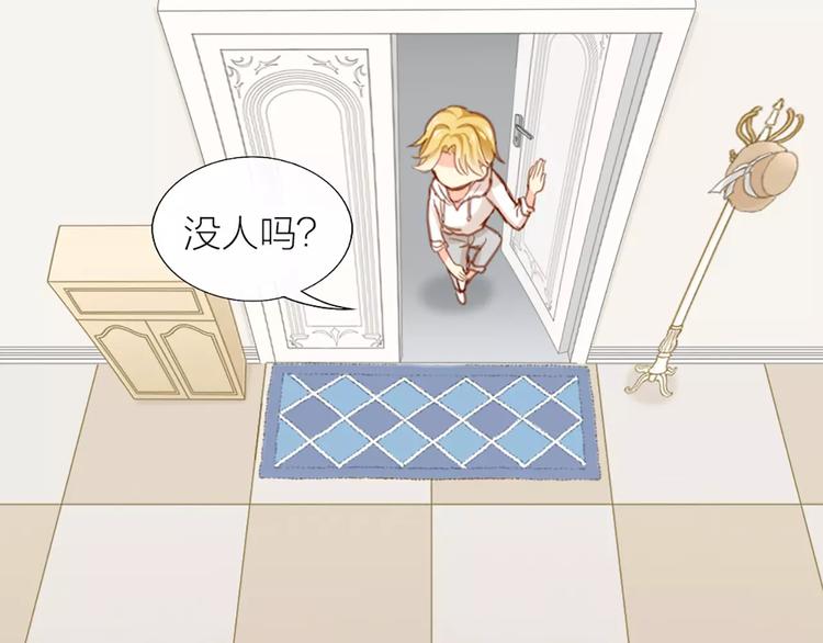 《新人类！男友会漏电》第27话 我该怎样保护你？ 第26页