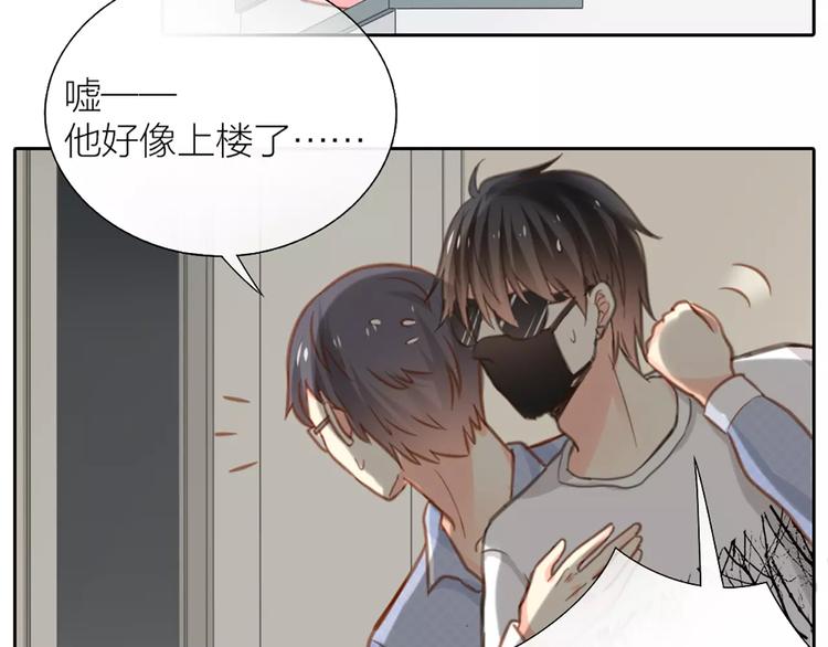 《新人类！男友会漏电》第27话 我该怎样保护你？ 第28页
