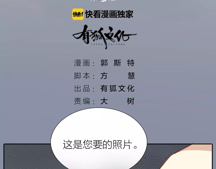 《新人类！男友会漏电》第27话 我该怎样保护你？ 第2页