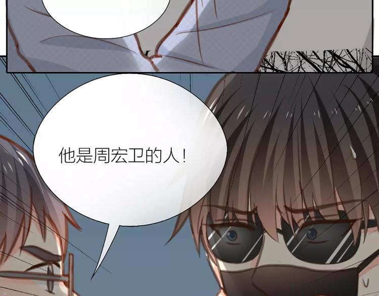 《新人类！男友会漏电》第27话 我该怎样保护你？ 第30页