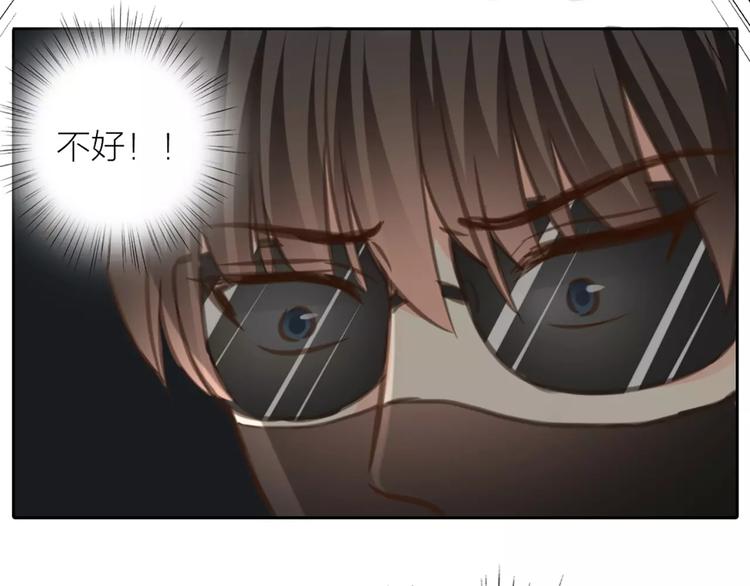 《新人类！男友会漏电》第27话 我该怎样保护你？ 第32页