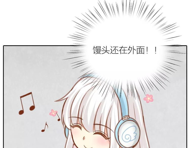 《新人类！男友会漏电》第27话 我该怎样保护你？ 第33页