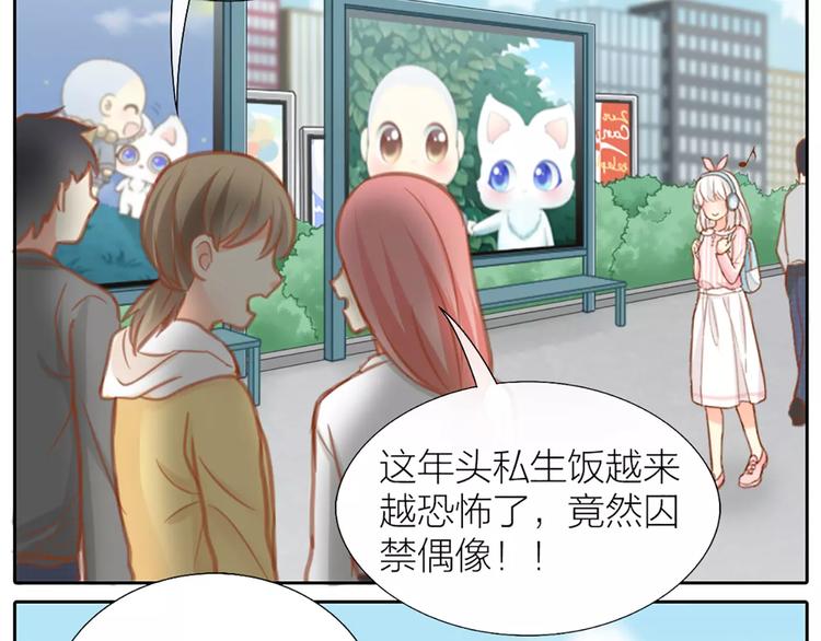 《新人类！男友会漏电》第27话 我该怎样保护你？ 第35页