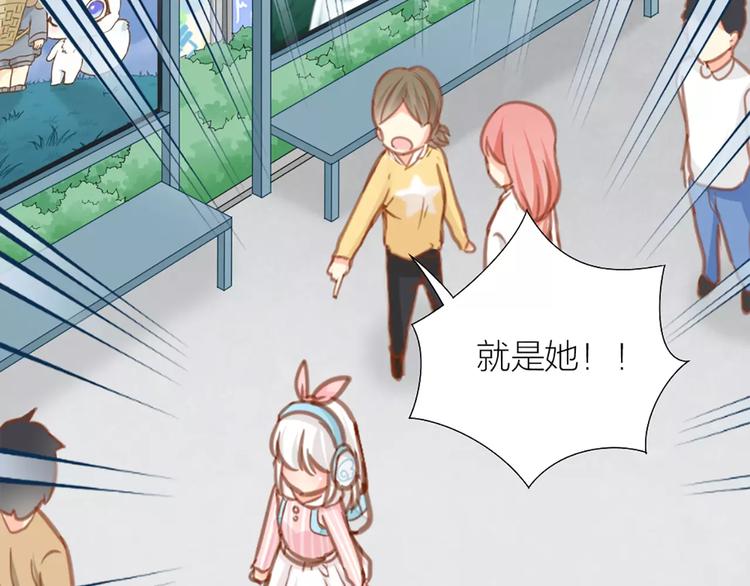 《新人类！男友会漏电》第27话 我该怎样保护你？ 第39页
