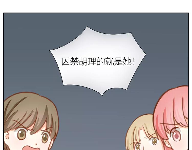 《新人类！男友会漏电》第27话 我该怎样保护你？ 第41页