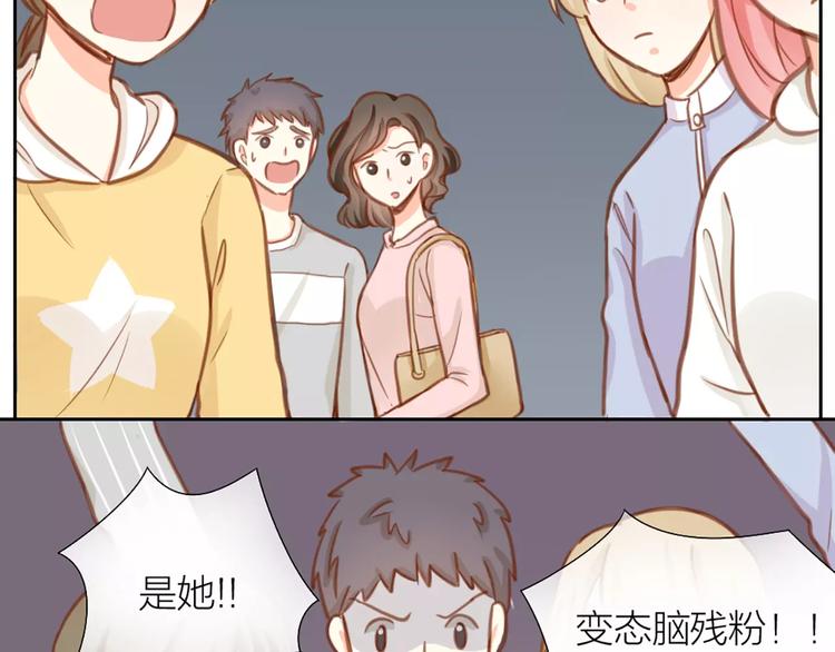 《新人类！男友会漏电》第27话 我该怎样保护你？ 第42页