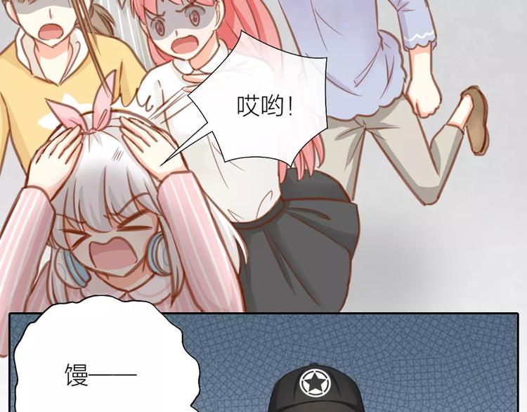 《新人类！男友会漏电》第27话 我该怎样保护你？ 第47页