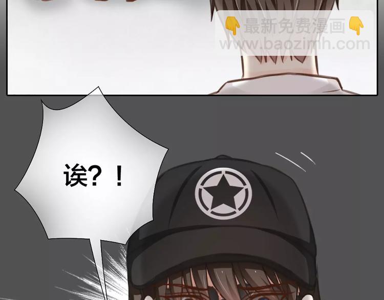 《新人类！男友会漏电》第27话 我该怎样保护你？ 第50页