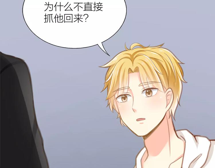 《新人类！男友会漏电》第27话 我该怎样保护你？ 第6页