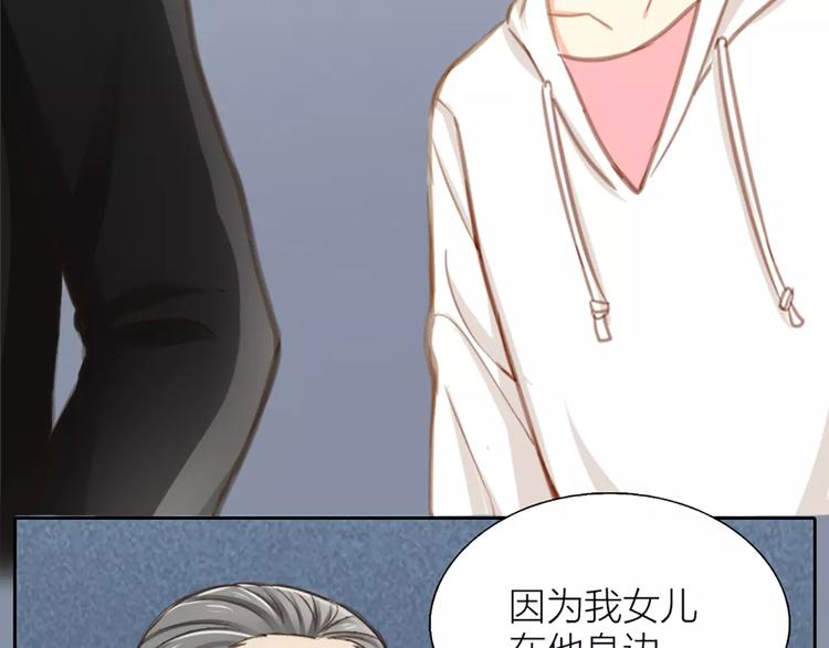 《新人类！男友会漏电》第27话 我该怎样保护你？ 第7页