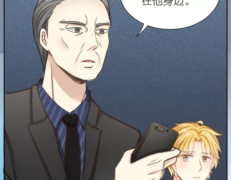 《新人类！男友会漏电》第27话 我该怎样保护你？ 第8页