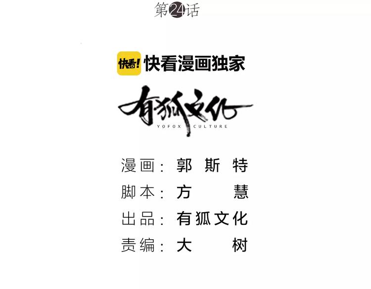 《新人类！男友会漏电》第24话 情敌出现？ 第2页