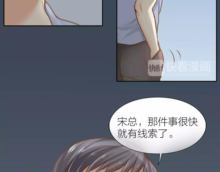 《新人类！男友会漏电》第24话 情敌出现？ 第32页