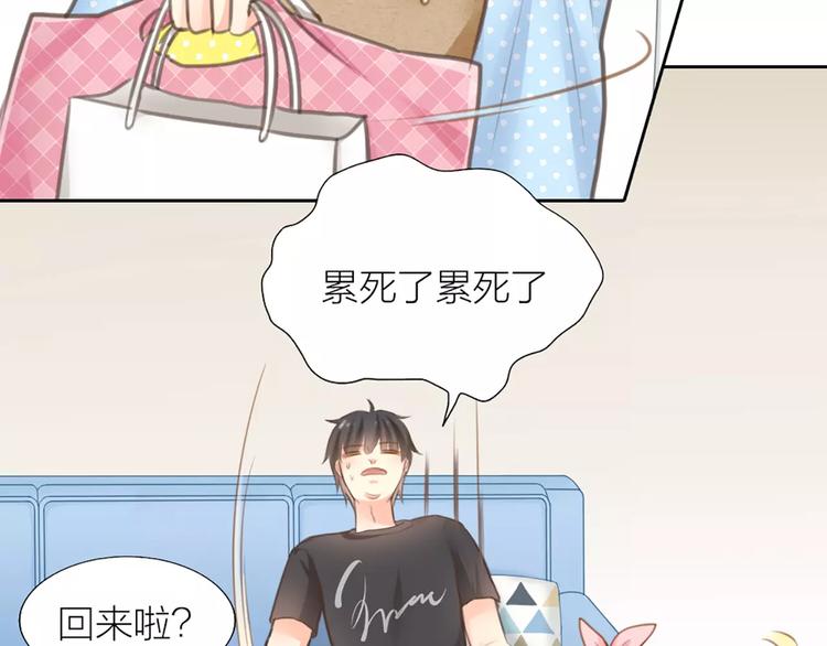《新人类！男友会漏电》第24话 情敌出现？ 第36页