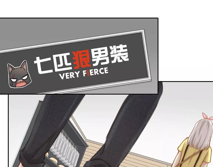 《新人类！男友会漏电》第24话 情敌出现？ 第3页