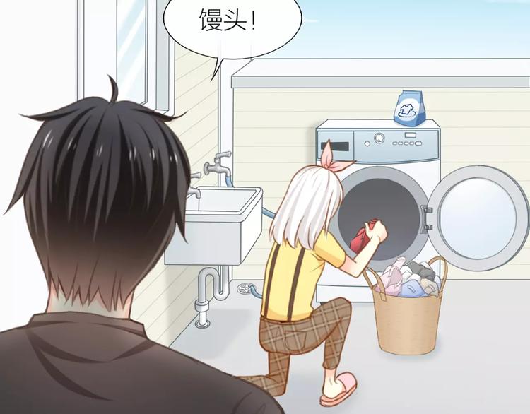 《新人类！男友会漏电》第24话 情敌出现？ 第46页