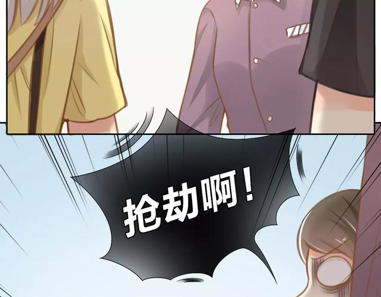 《新人类！男友会漏电》第24话 情敌出现？ 第5页