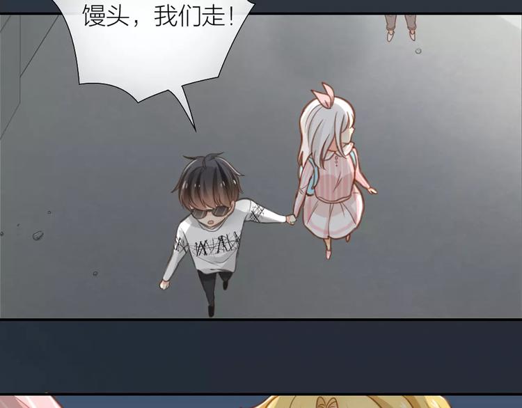 《新人类！男友会漏电》第29话 究竟谁是背叛者？ 第15页