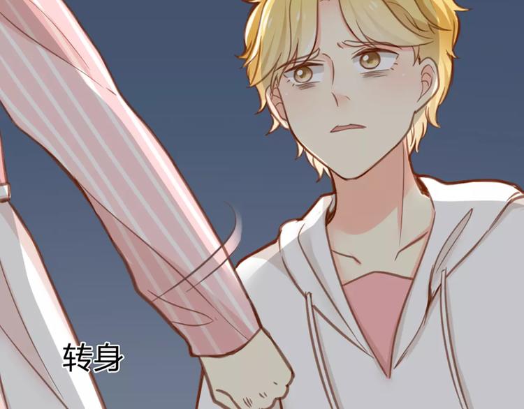 《新人类！男友会漏电》第29话 究竟谁是背叛者？ 第16页