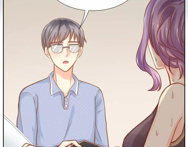 《新人类！男友会漏电》第29话 究竟谁是背叛者？ 第25页