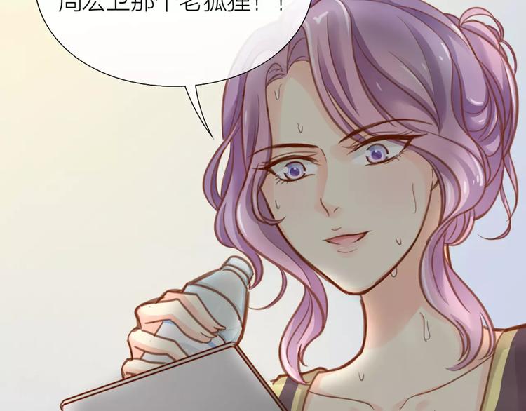 《新人类！男友会漏电》第29话 究竟谁是背叛者？ 第28页