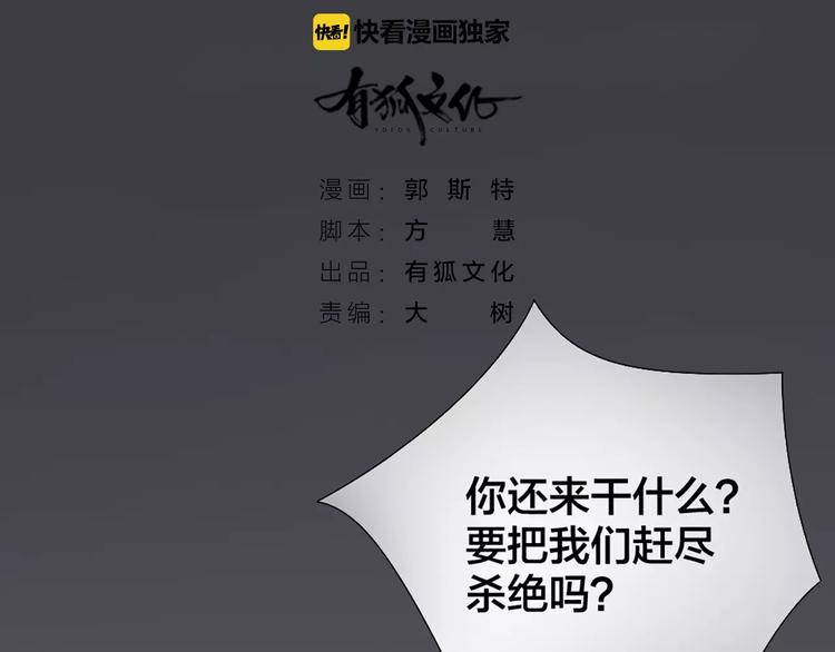 《新人类！男友会漏电》第29话 究竟谁是背叛者？ 第2页