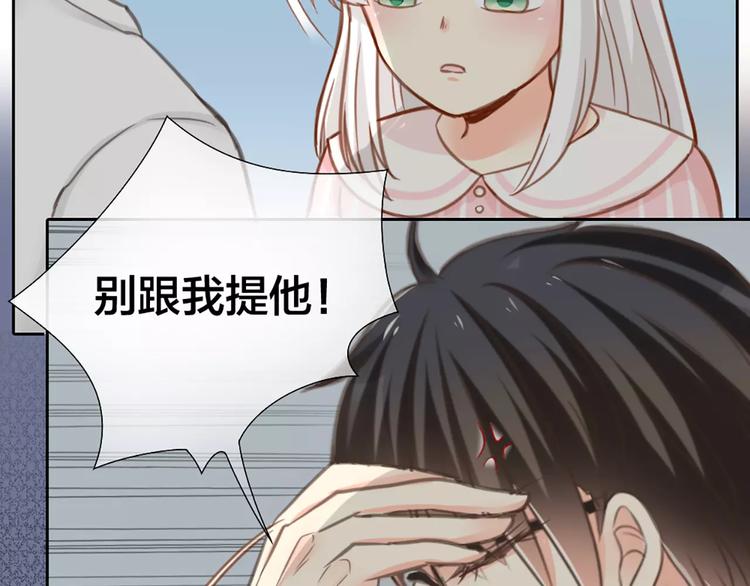 《新人类！男友会漏电》第29话 究竟谁是背叛者？ 第34页