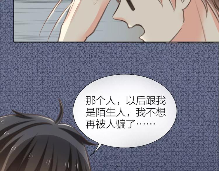 《新人类！男友会漏电》第29话 究竟谁是背叛者？ 第35页