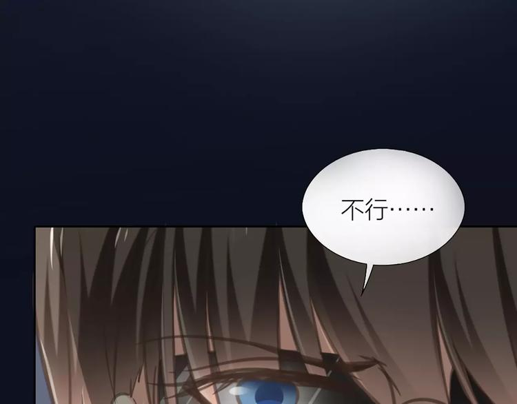 《新人类！男友会漏电》第29话 究竟谁是背叛者？ 第40页
