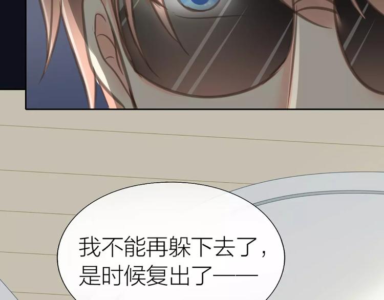 《新人类！男友会漏电》第29话 究竟谁是背叛者？ 第41页