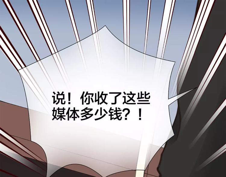 《新人类！男友会漏电》第29话 究竟谁是背叛者？ 第45页